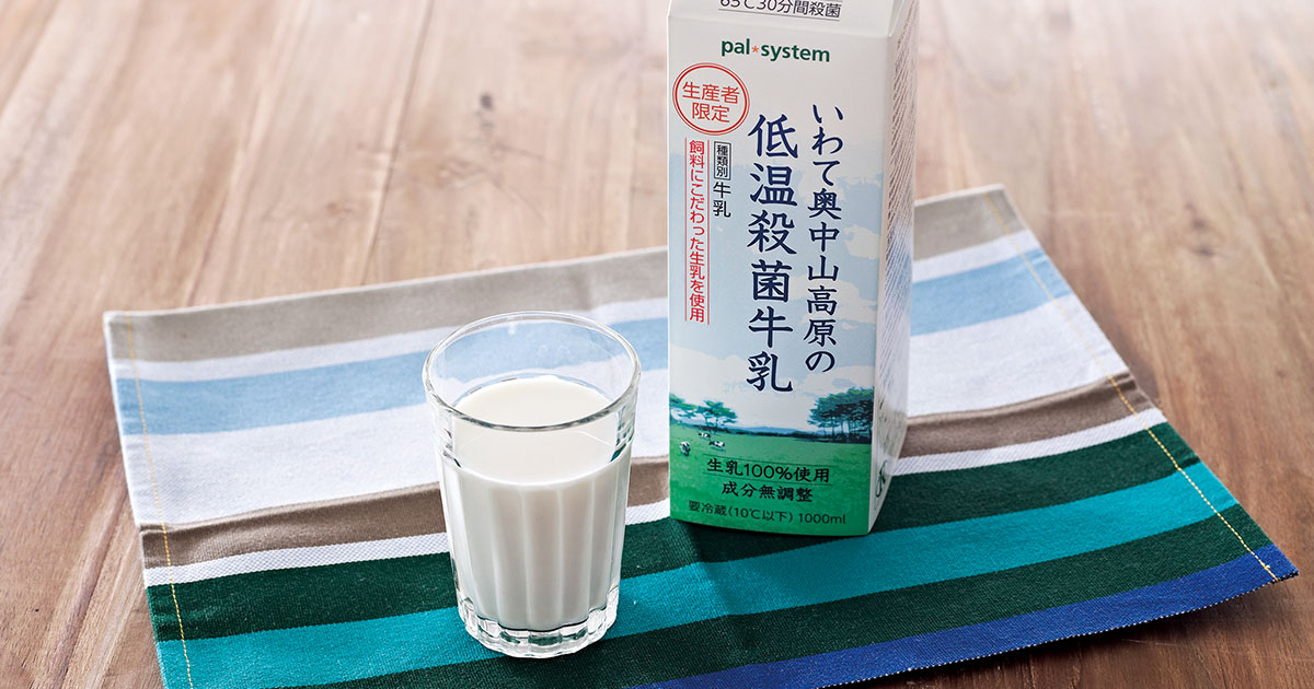 いわて奥中山高原の低温殺菌牛乳 | 生協（コープ/COOP）の宅配